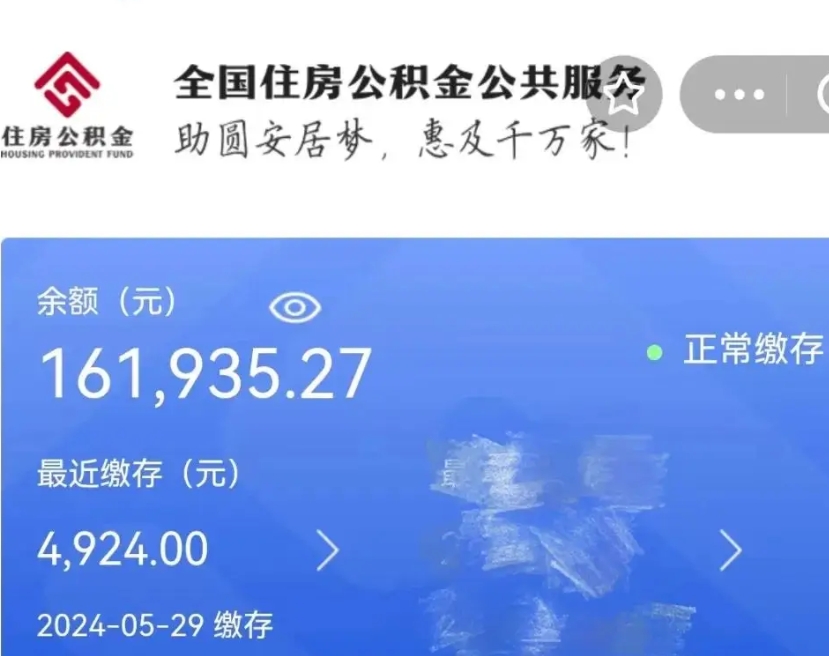 库尔勒公积金取（取公积金最简单的办法）